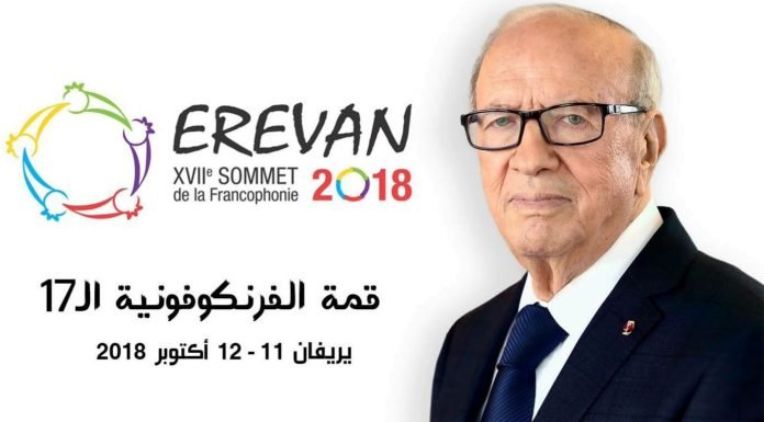 رئيس الجمهورية يشارك في أعمال القمة السابعة عشر للمنظمة الدولية للفرنكوفونية