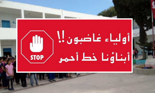 مجموعة “اولياء غاضبون “: 4 ملايين ولي تونسي سيشاركون في تحركات احتجاجية بكامل جهات البلاد