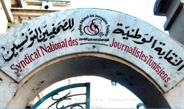 نقابة-الصحافيين
