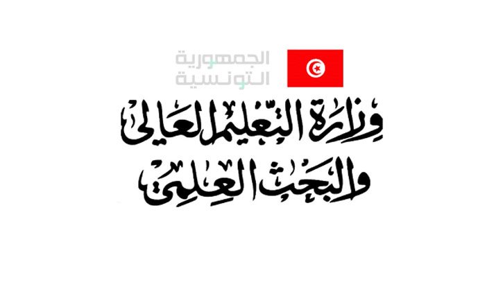 وزارة-التعليم-العالي-والبحث-العلمي