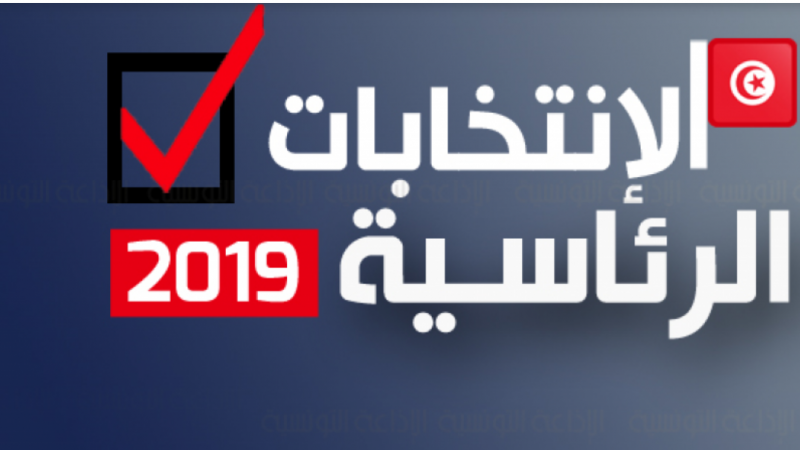 الانتخابات الرئاسية تجري غدا الأحد 15 سبتمبر 2019 الانتخابات الرئاسية السابقة لأوانها، وهذه أهم أرقامها، حسب الهيئة العليا المستقلة للانتخابات