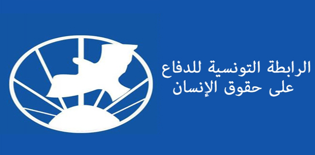 الرابطة التونسية للدفاع عن حقوق الإنسان أصدرت الرابطة التونسية للدفاع عن حقوق الإنسان بيانا، أدانت فيه إجراءات التضييق التي تمارسها وزارة التعليم العالي والبحث العلمي على عدد من الأساتذة الجامعيين المعتصمين منذ 18 يوما بإحدى الادارات المركزية التابعة لها في ظروف