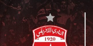 علي يوسف يفاجئ الجميع ويصنع الحدث في الإفريقي